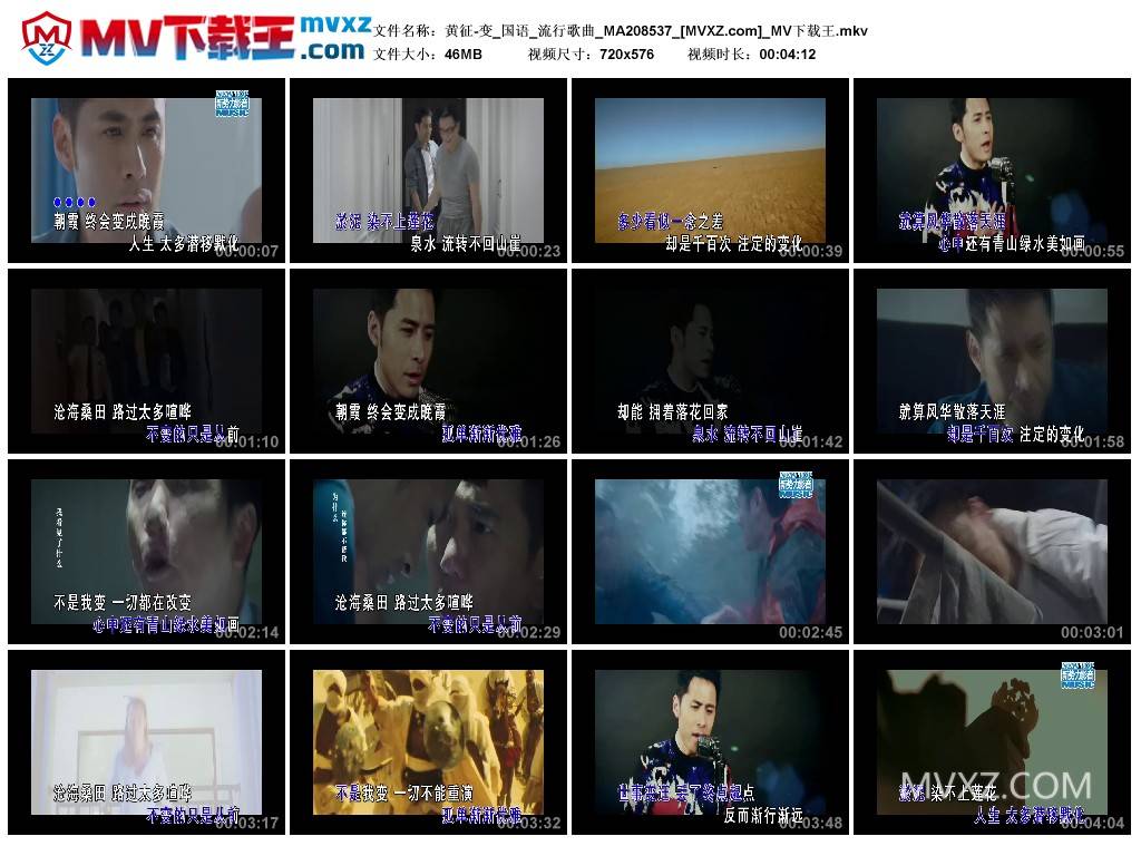 黄征-变_国语_流行歌曲_MA208537